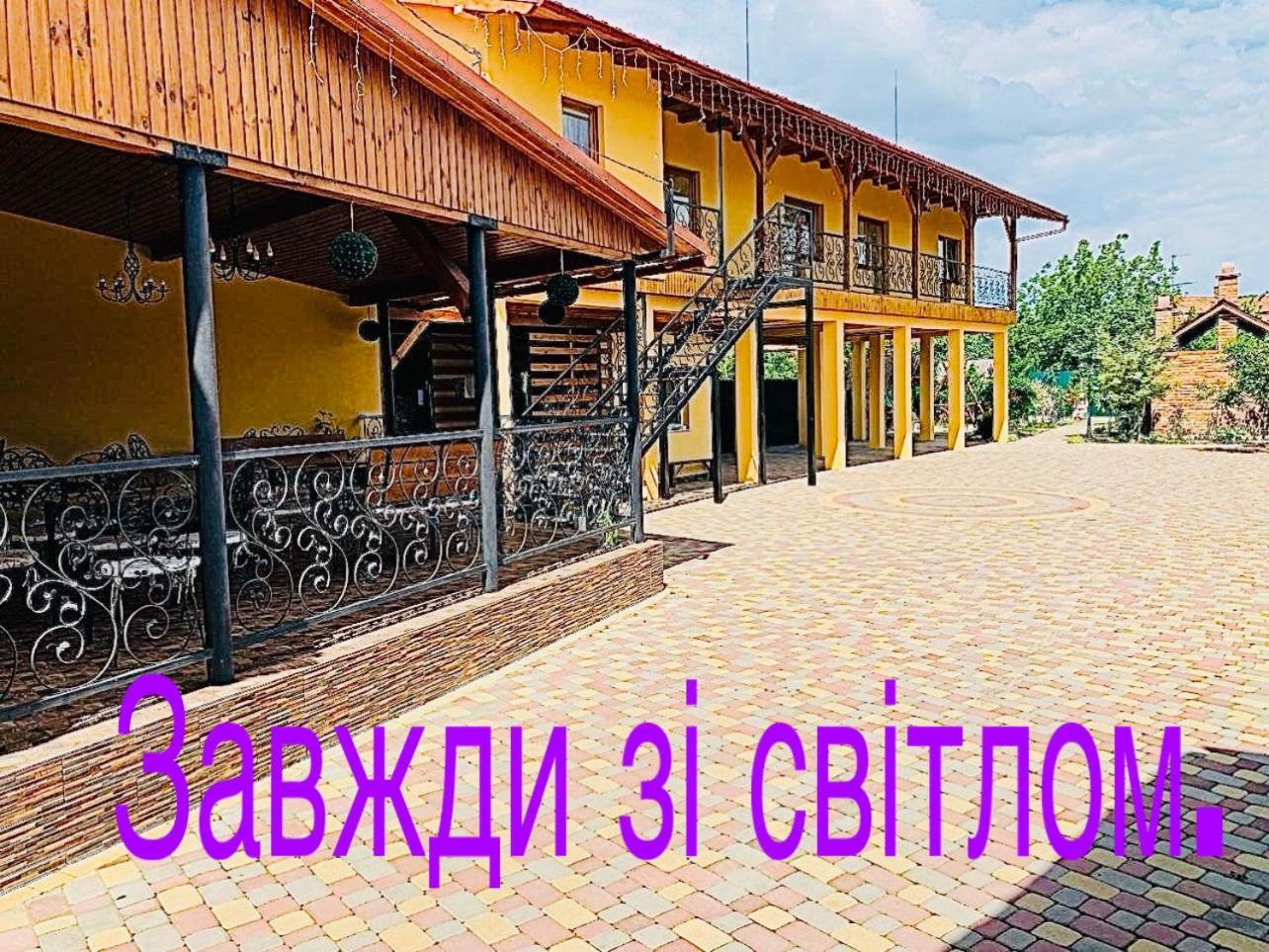 Міні Готель Вілла Вікторія Berehowo Zewnętrze zdjęcie